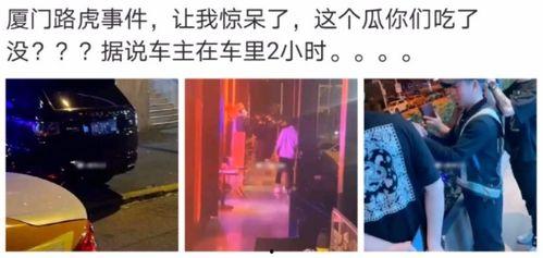 晋江网红吃瓜事件视频,揭秘网络舆论背后的真相  第1张