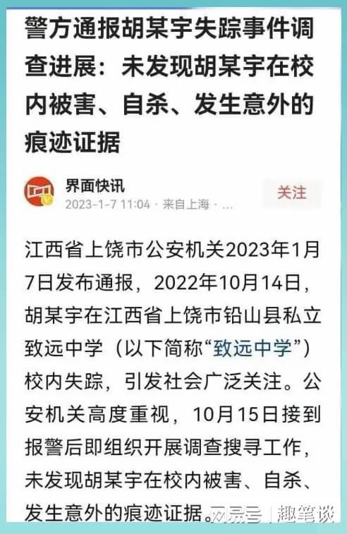 爆料致远中学事件视频,真相与争议交织  第3张